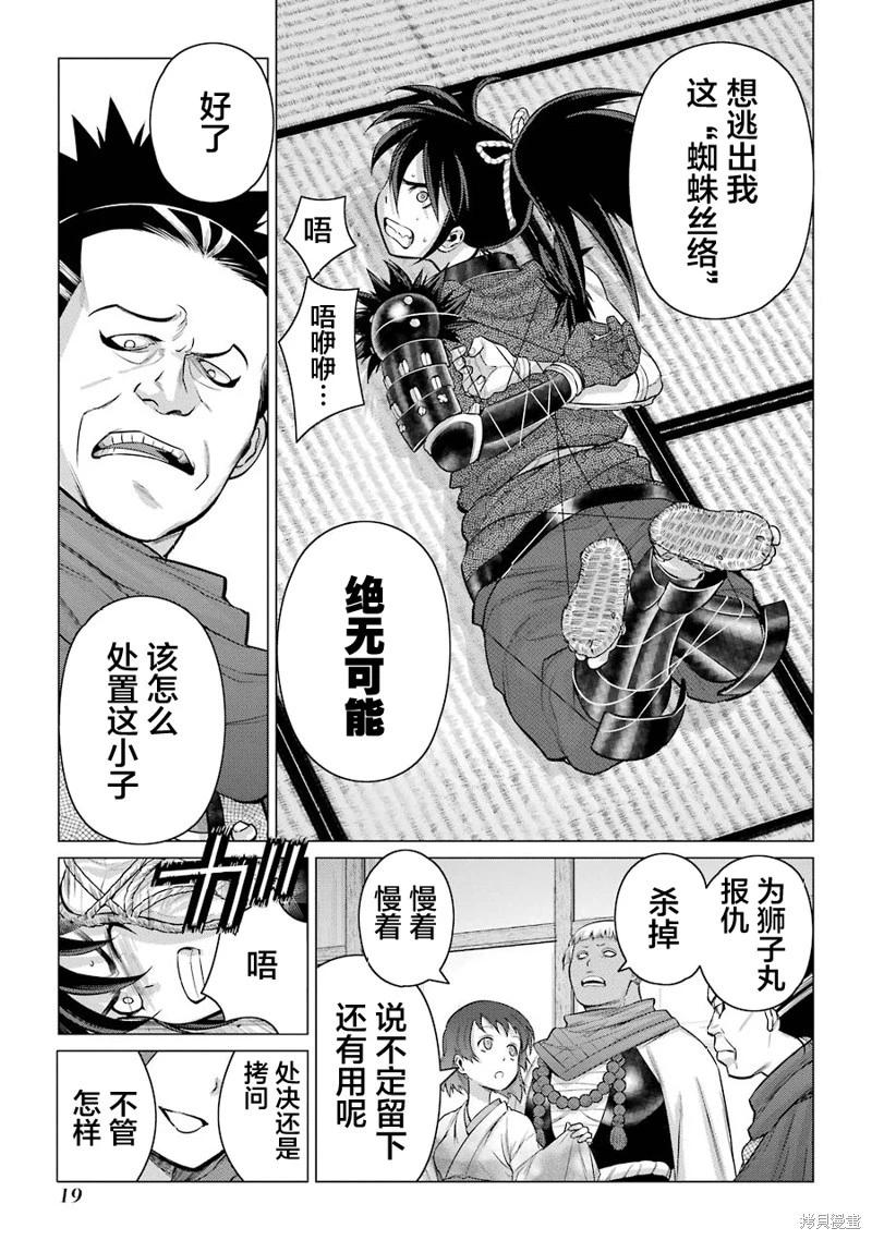 第10话19