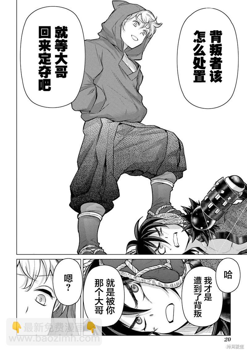 第10话20