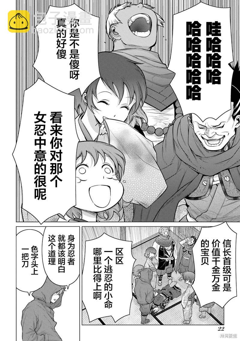 第10话22