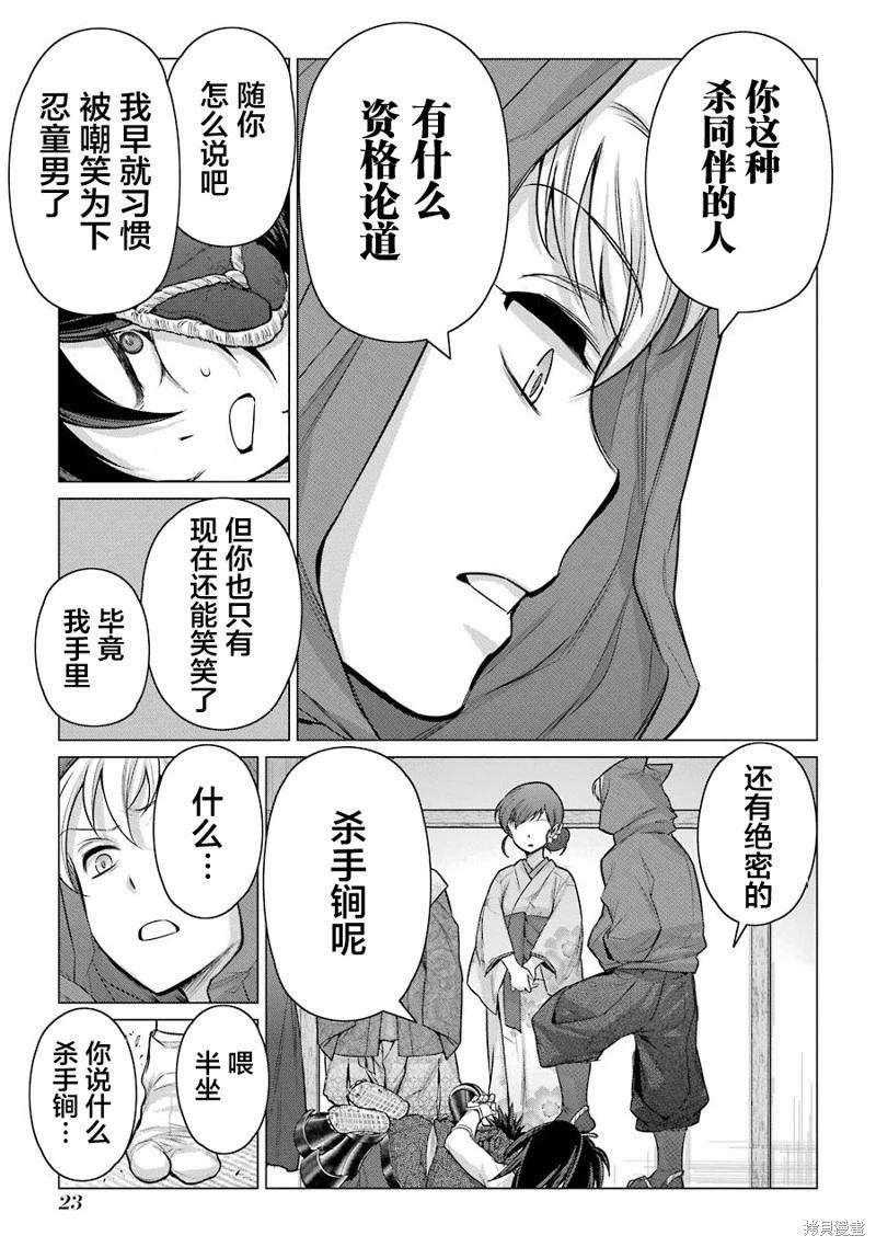 第10话23
