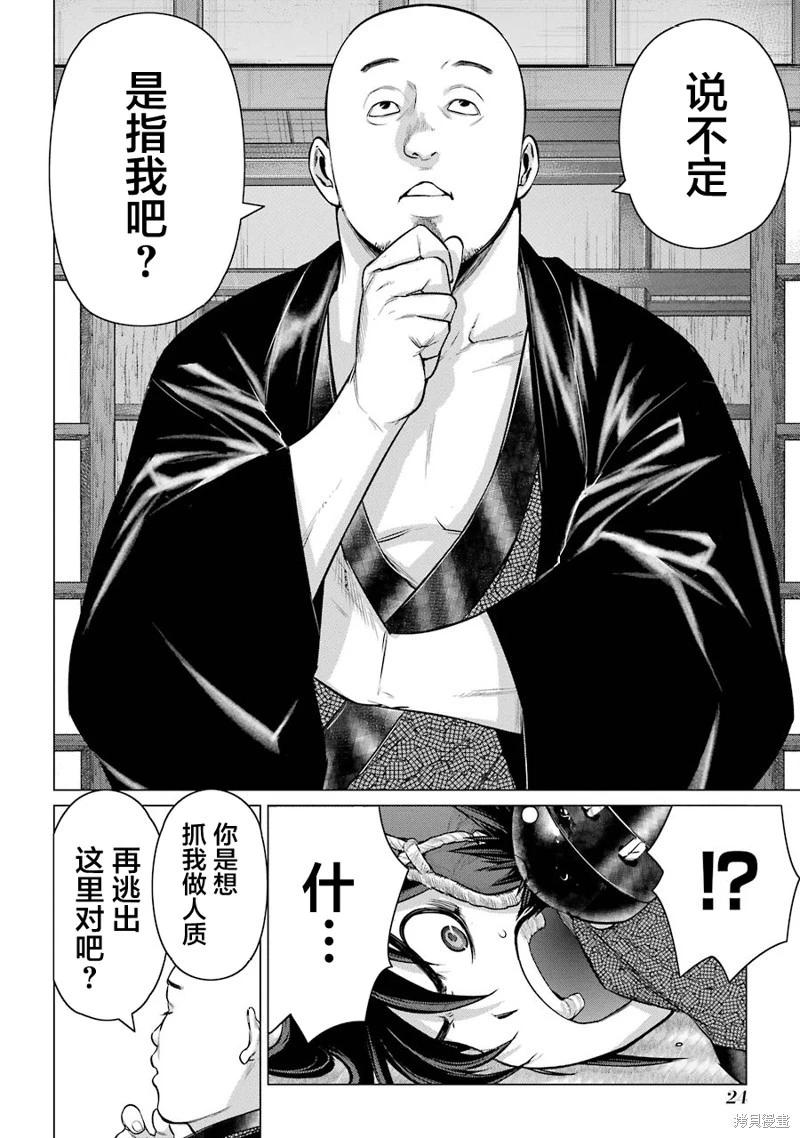 第10话24