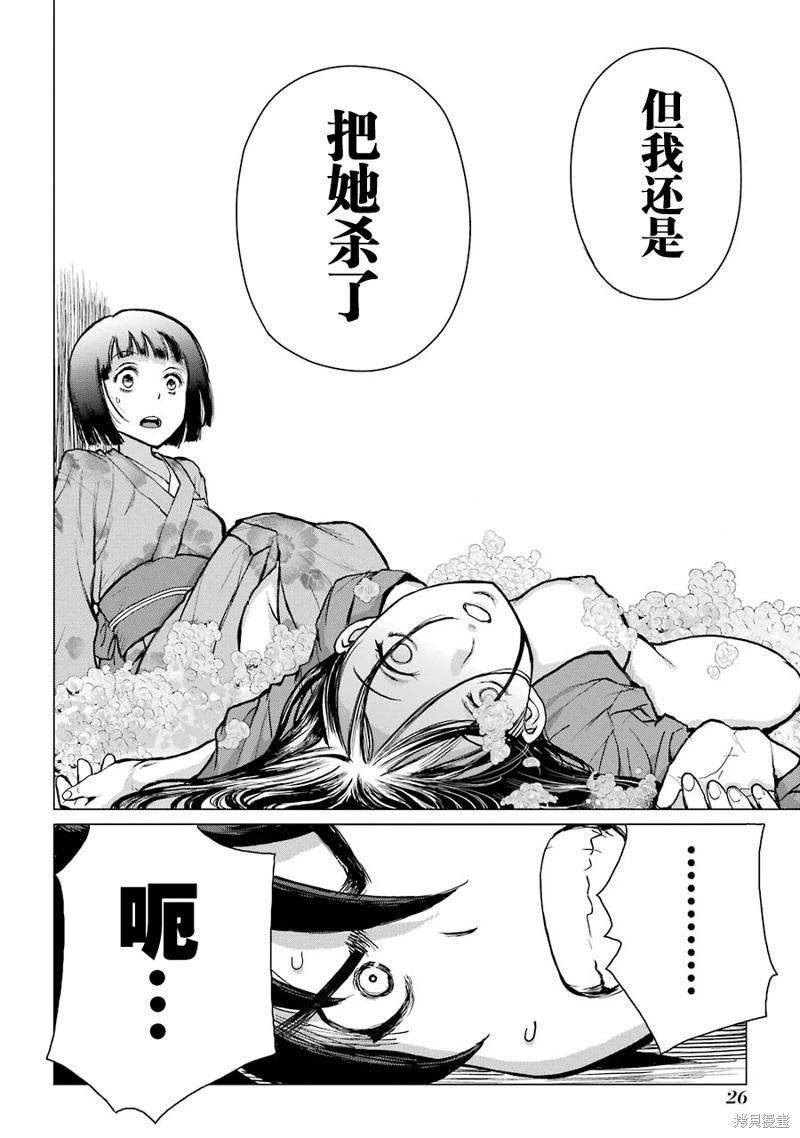 第10话26