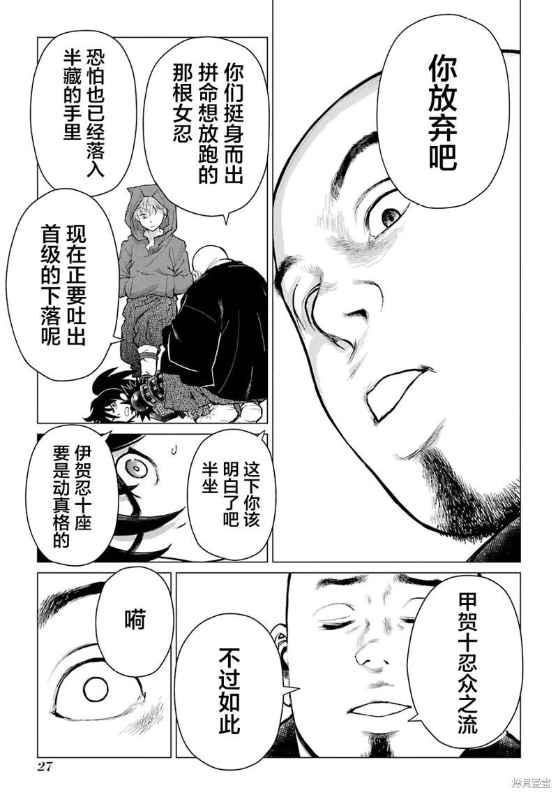第10话27