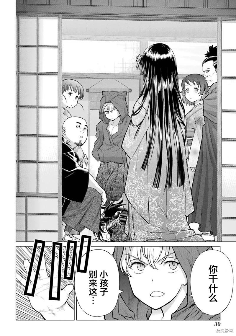 第10话29