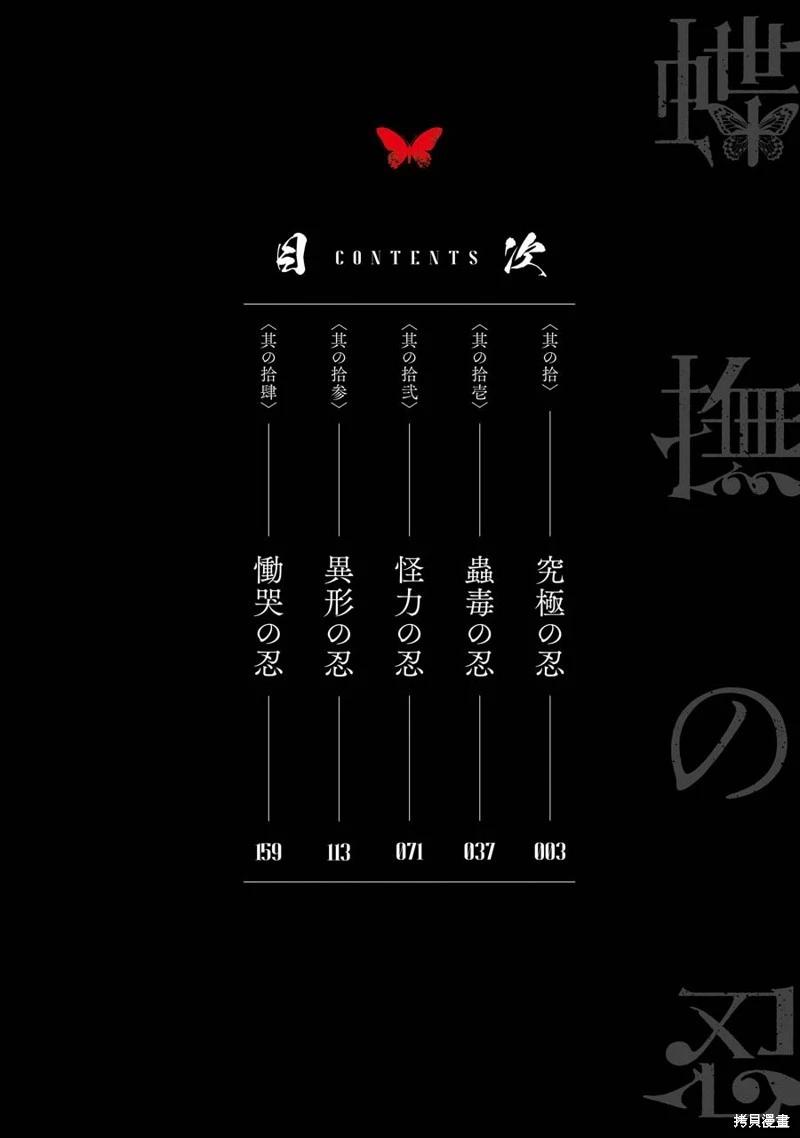 第10话3
