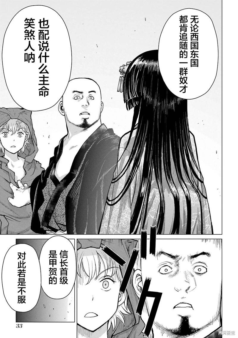 第10话32