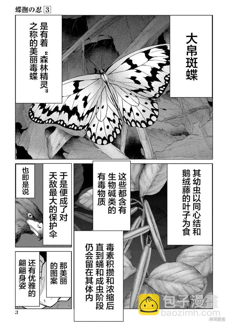 第10话4