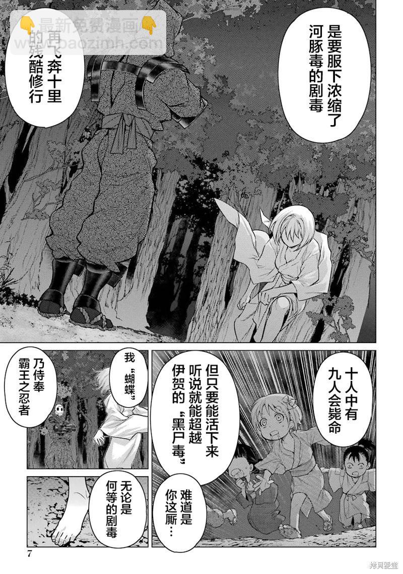 第10话7
