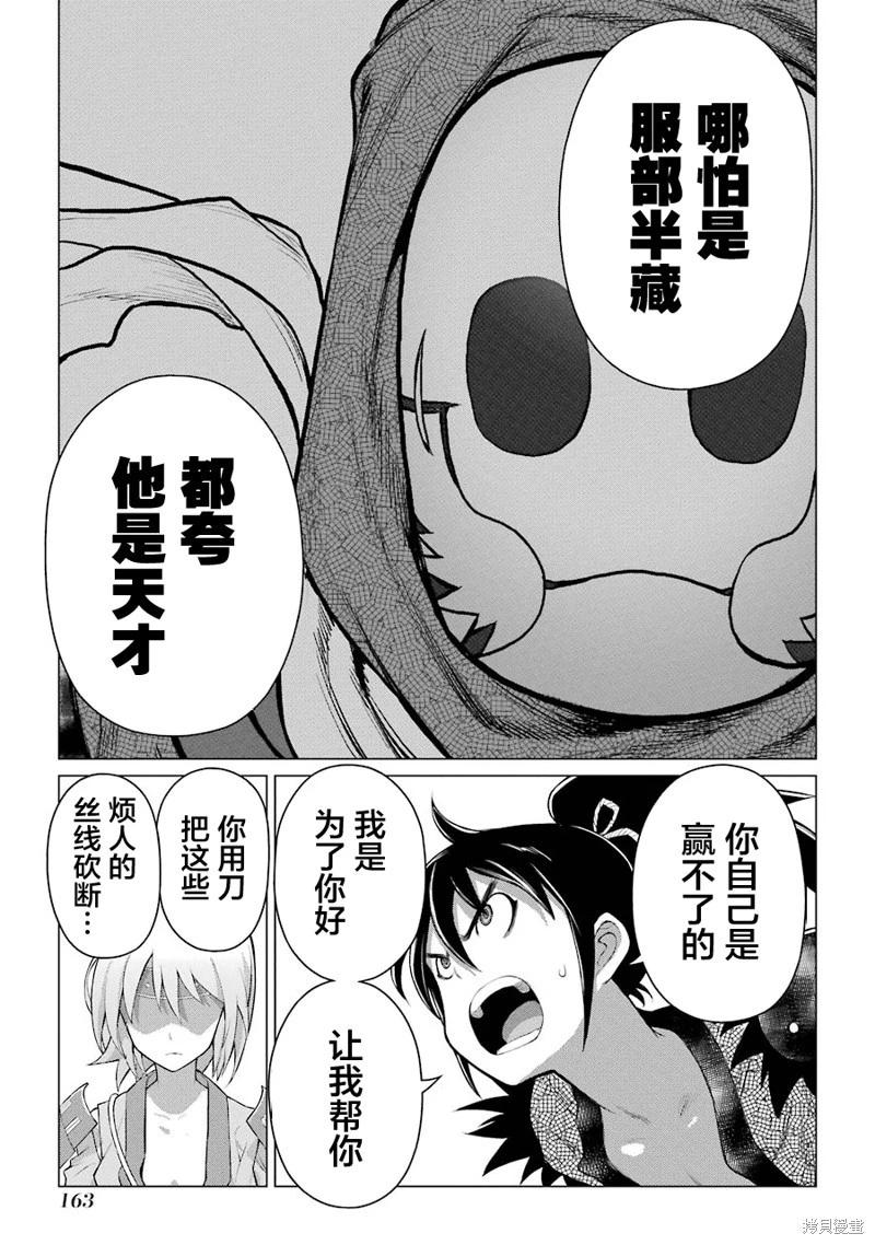 第14话4