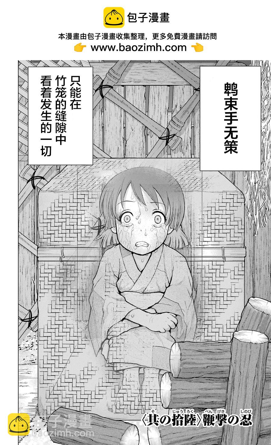 第16话1