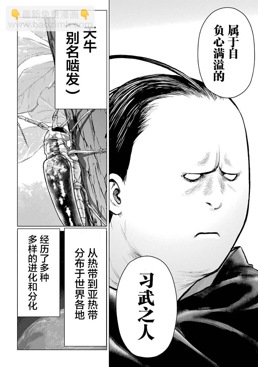 第16话11