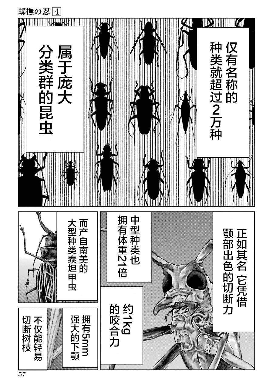 第16话12