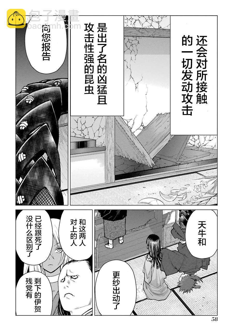 第16话13