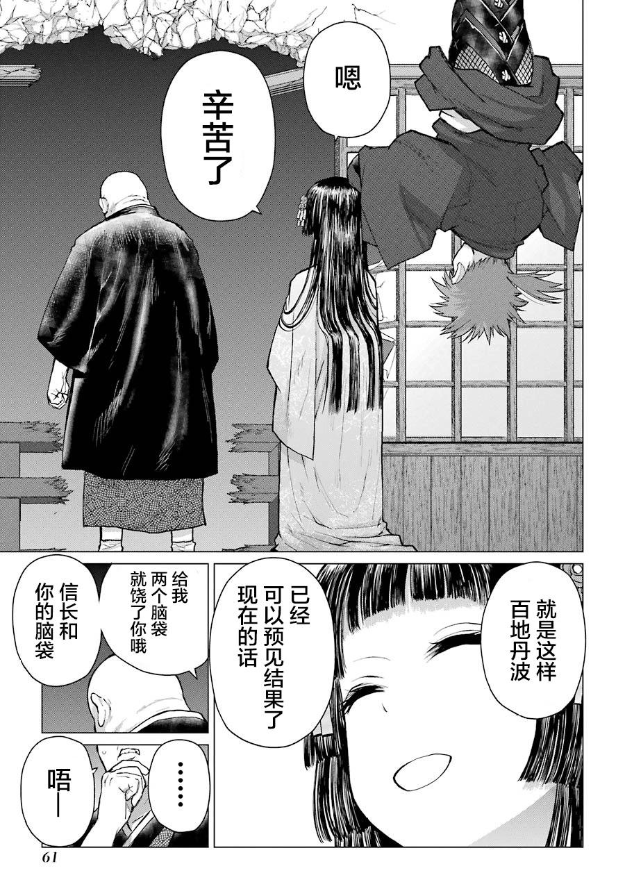 第16话16