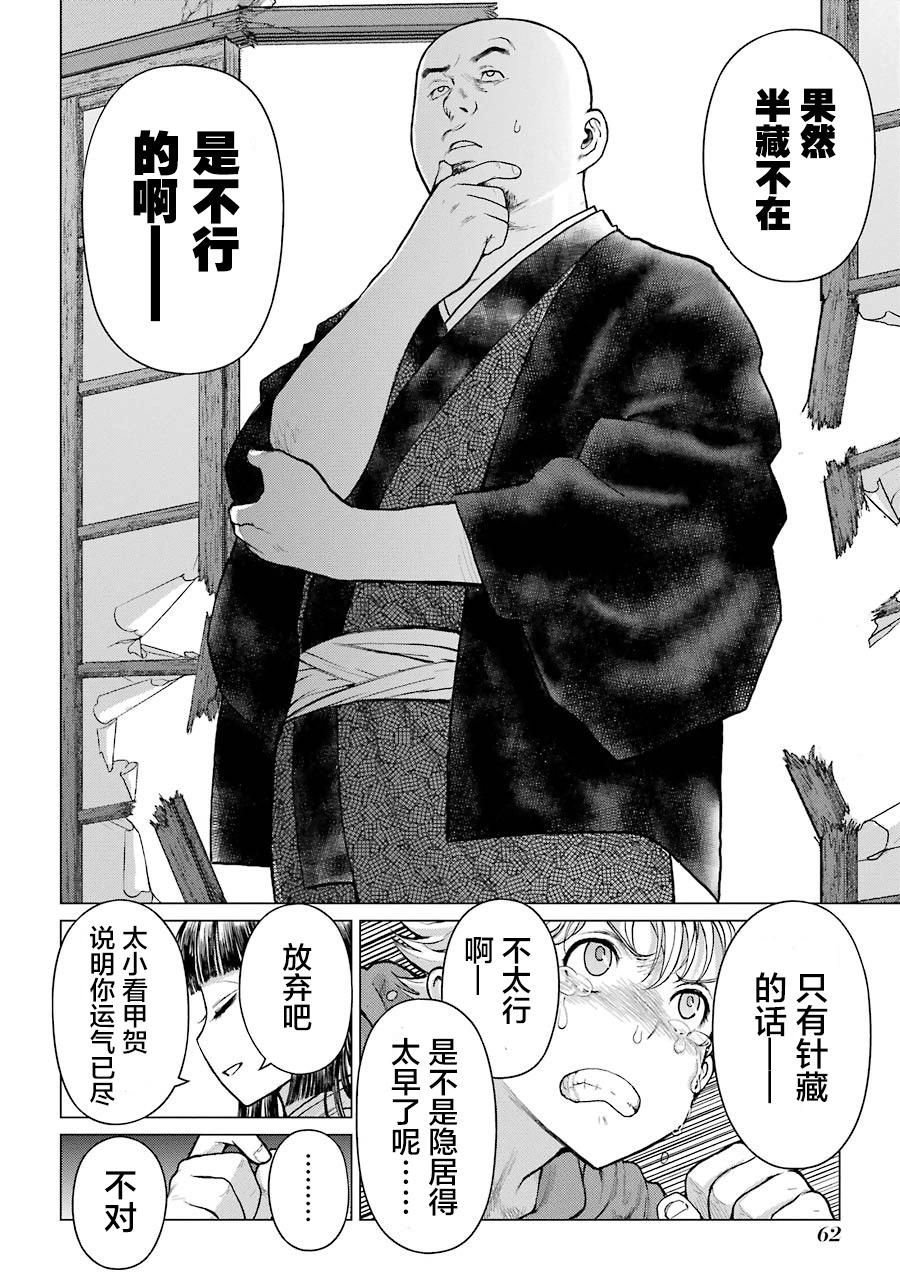第16话17