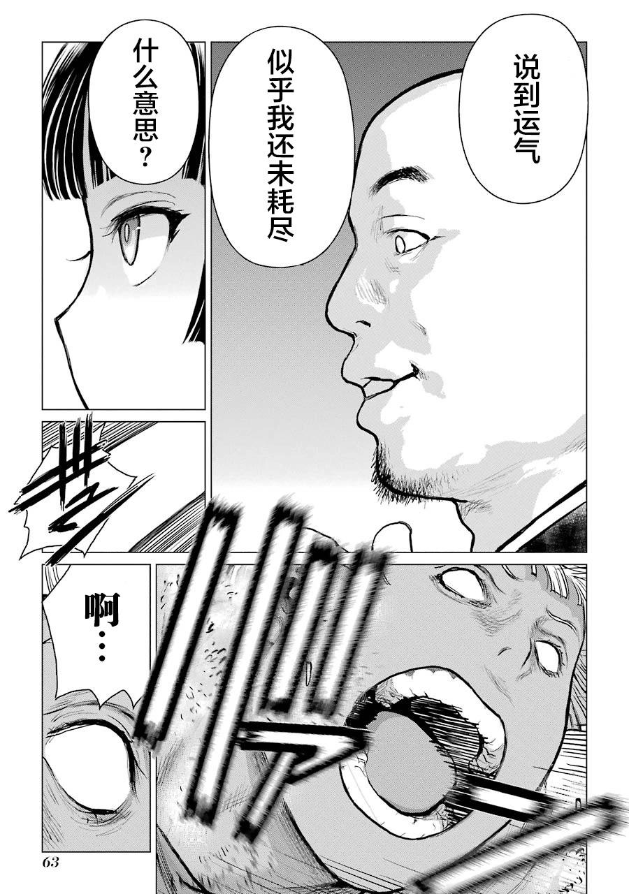 第16话18