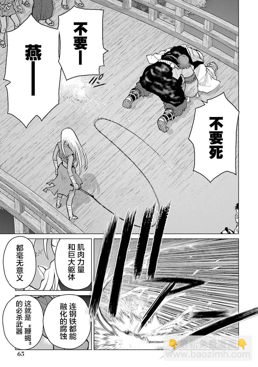 第16话20