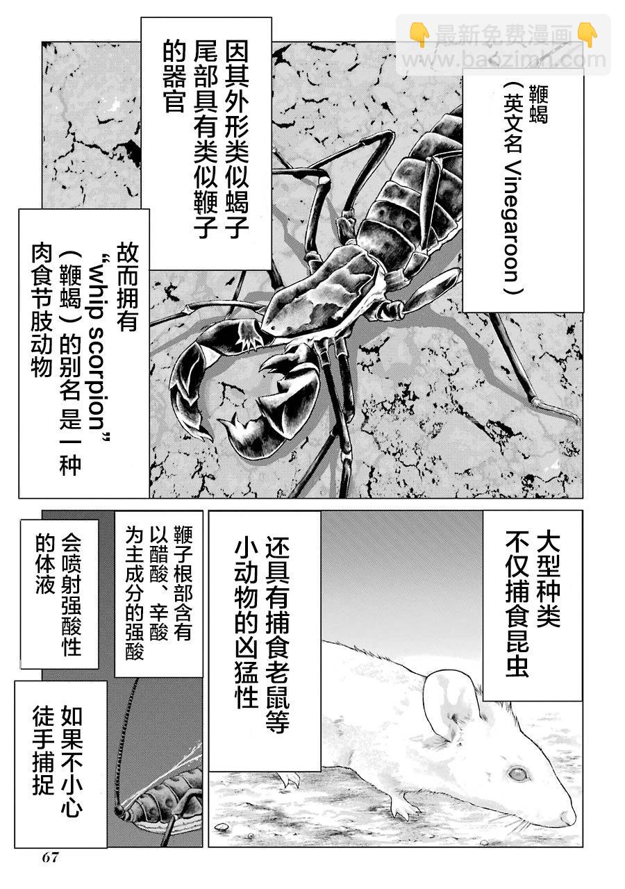 第16话22