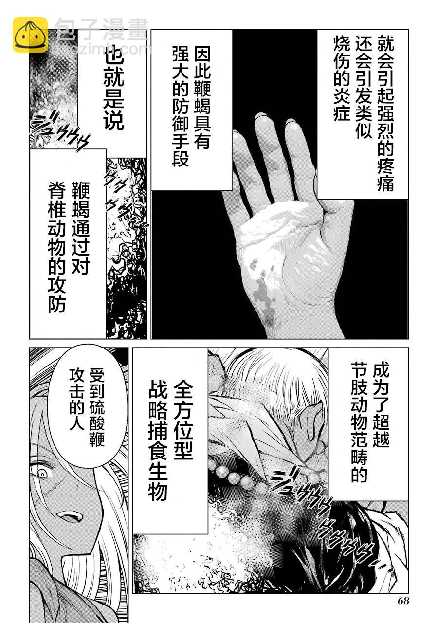 第16话23