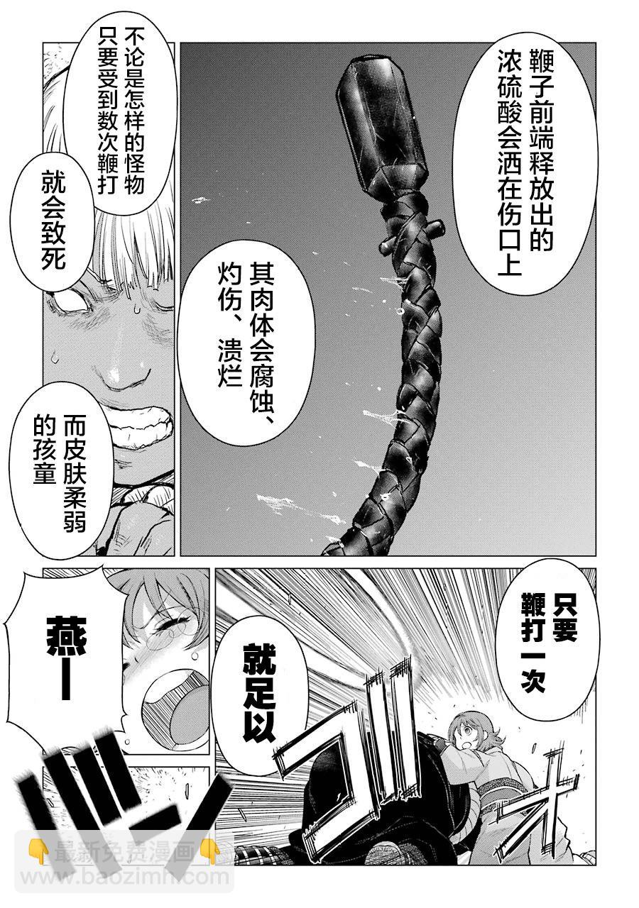 第16话24