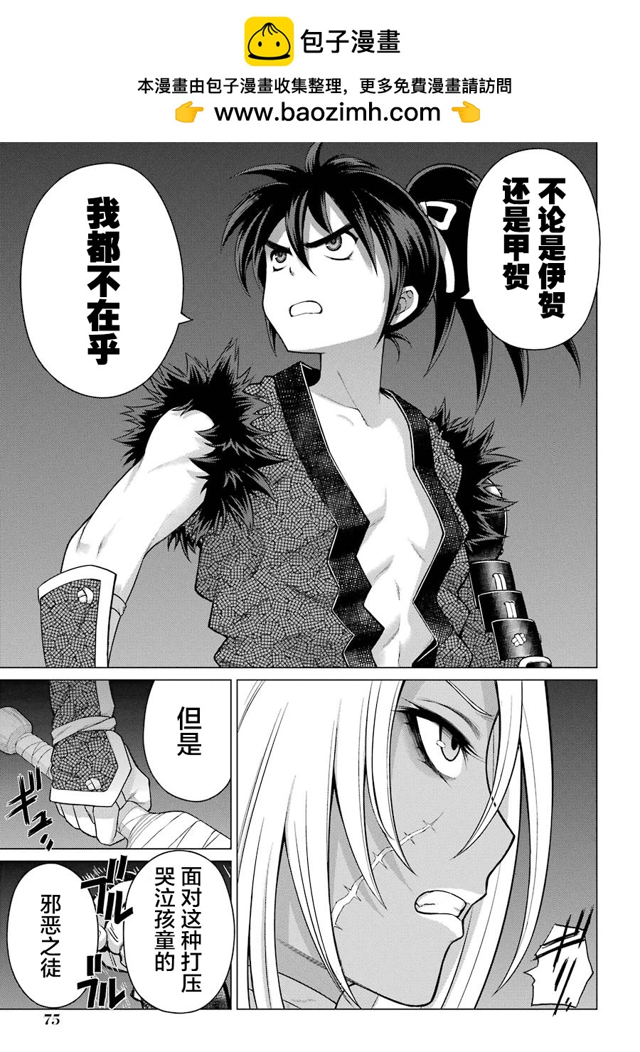 第16话29
