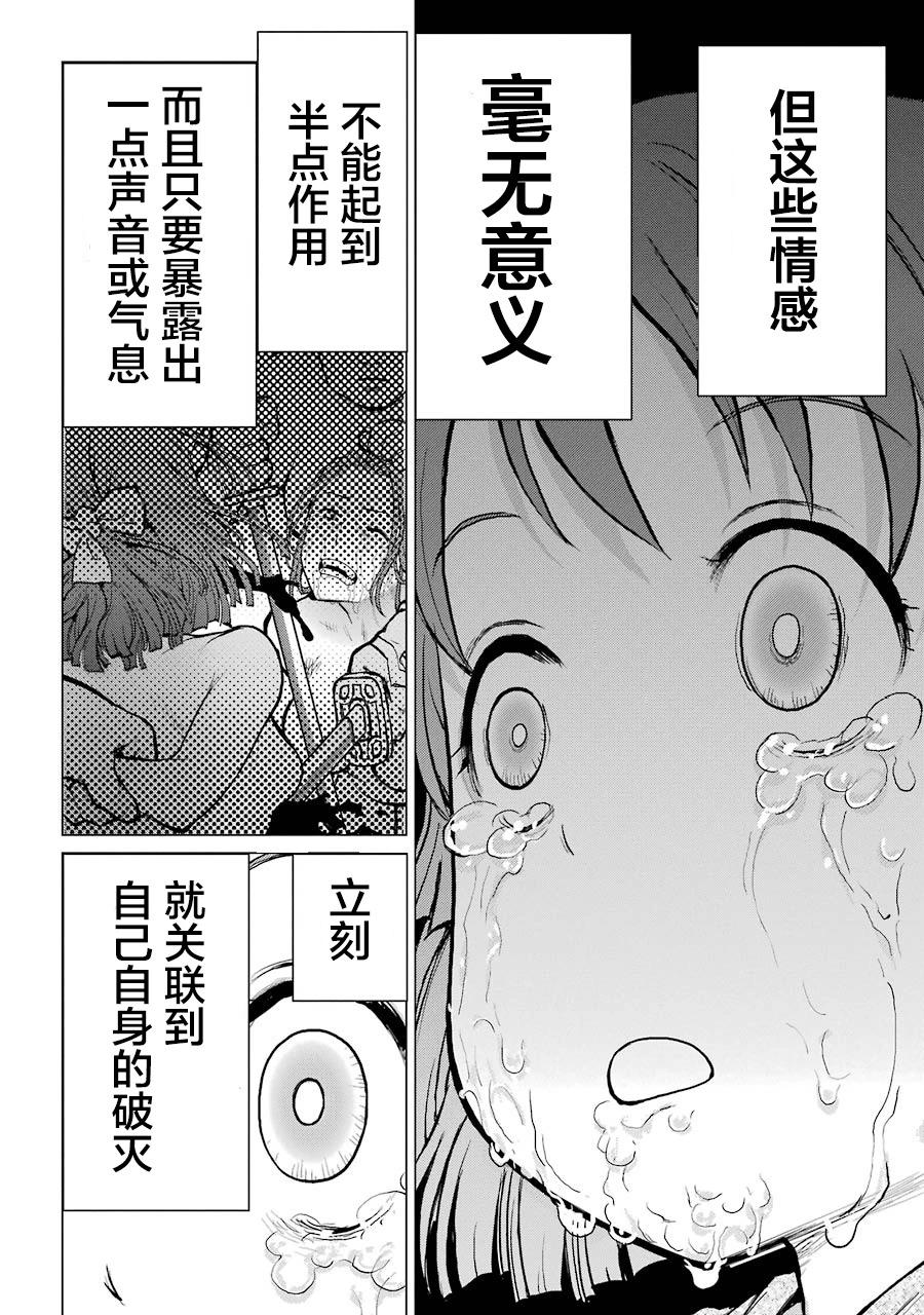 第16话3