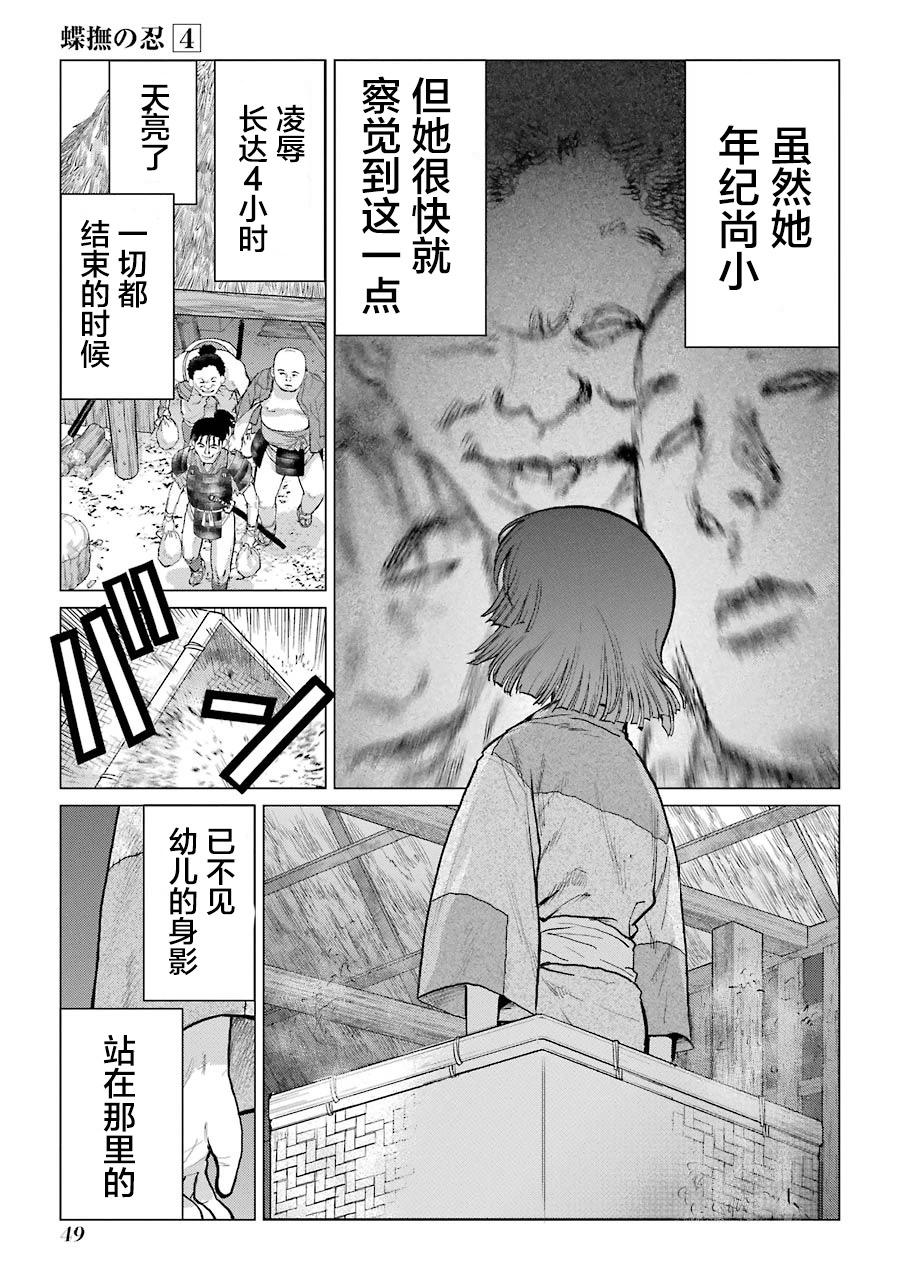 第16话4