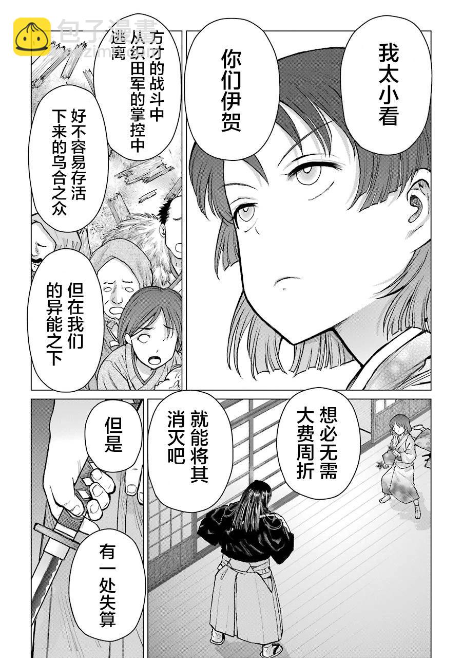 第16话7