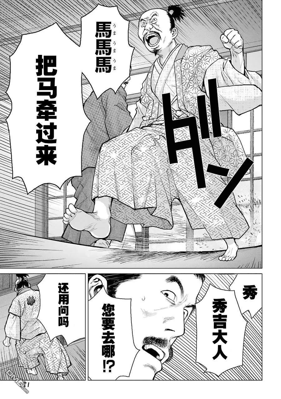 第19话10