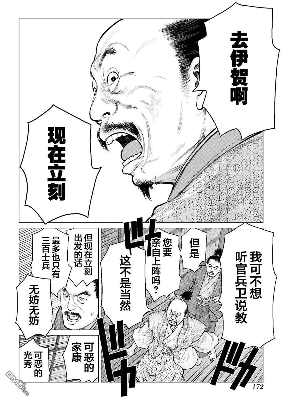 第19话11