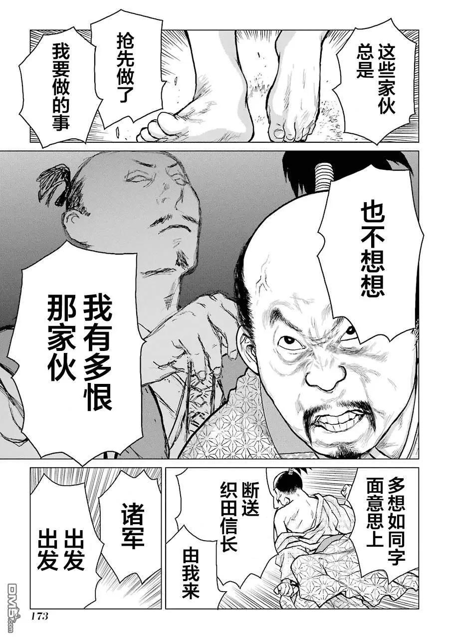 第19话12