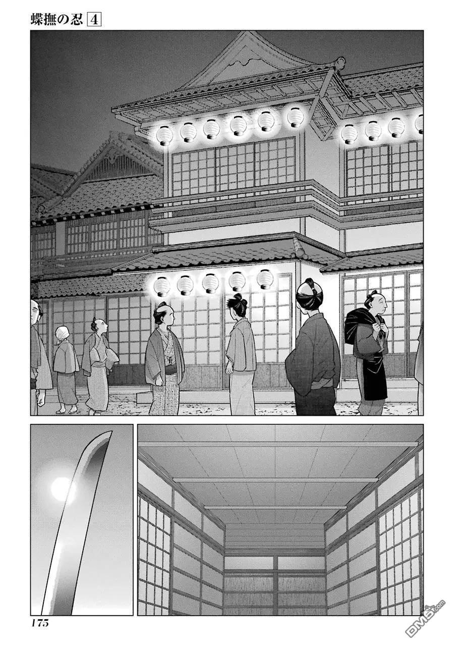 第19话14