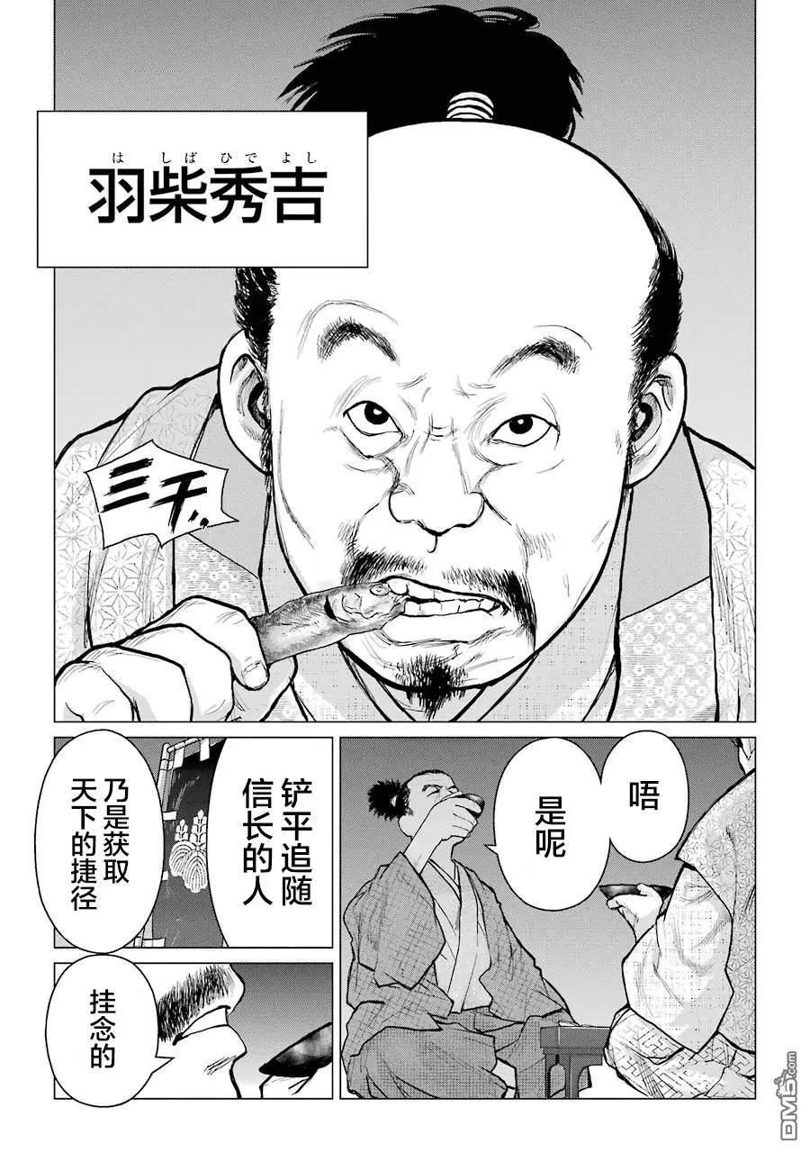 第19话2