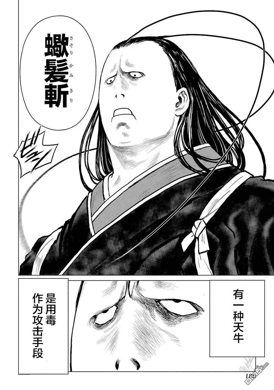 第19话24