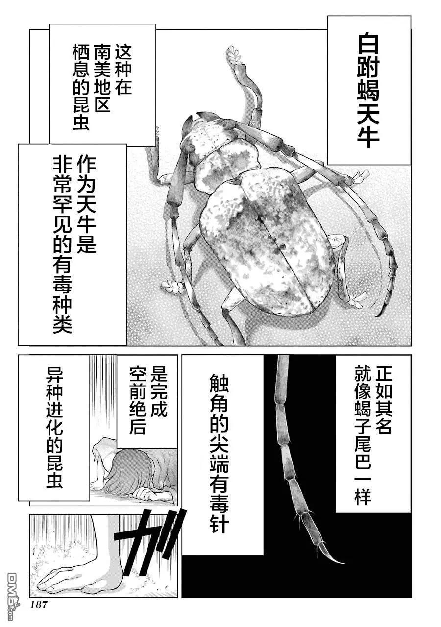 第19话25