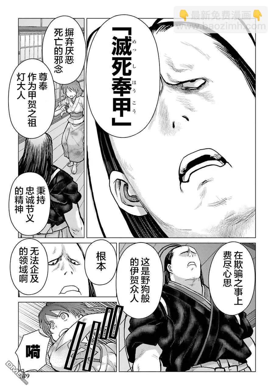 第19话27