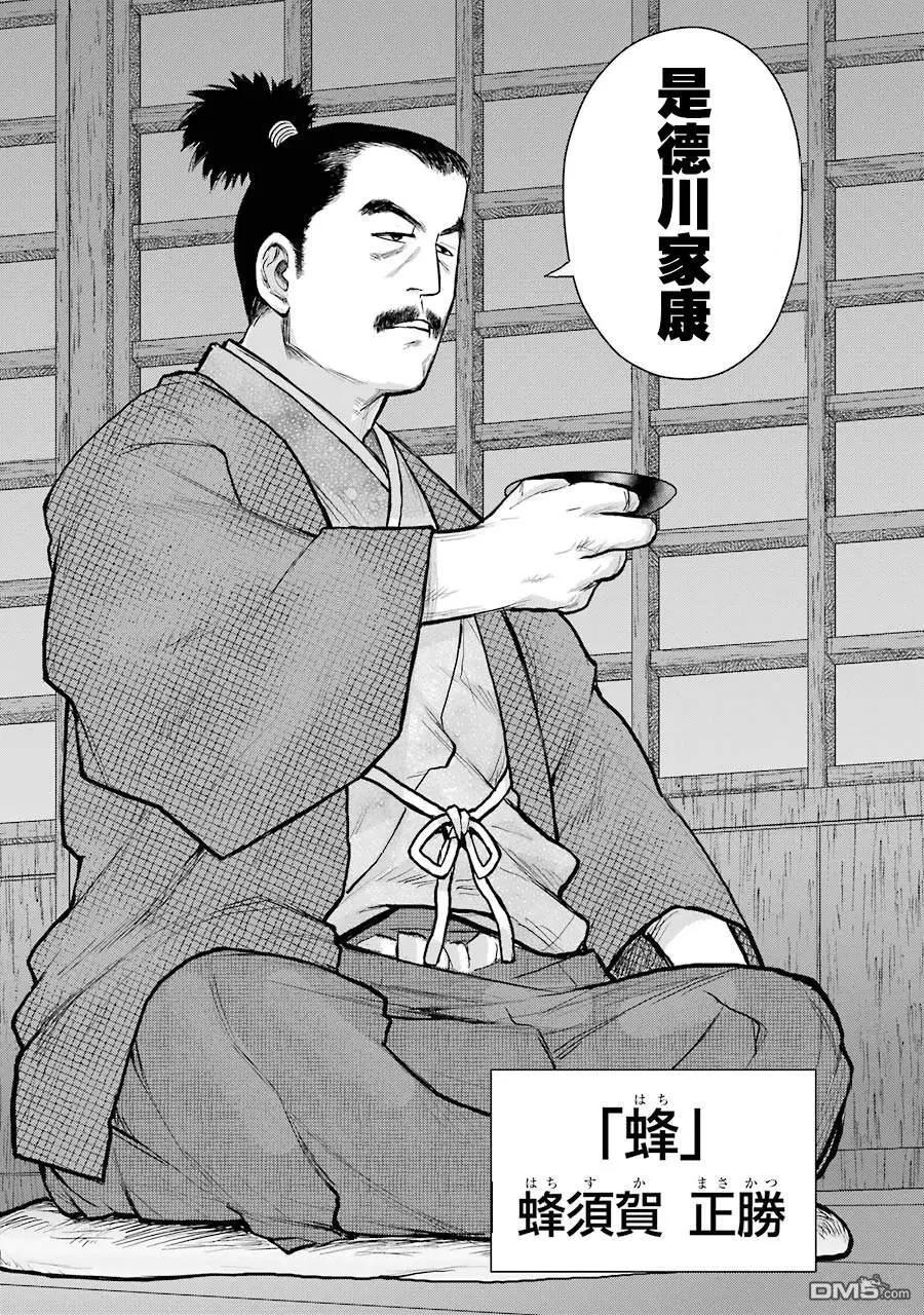 第19话3