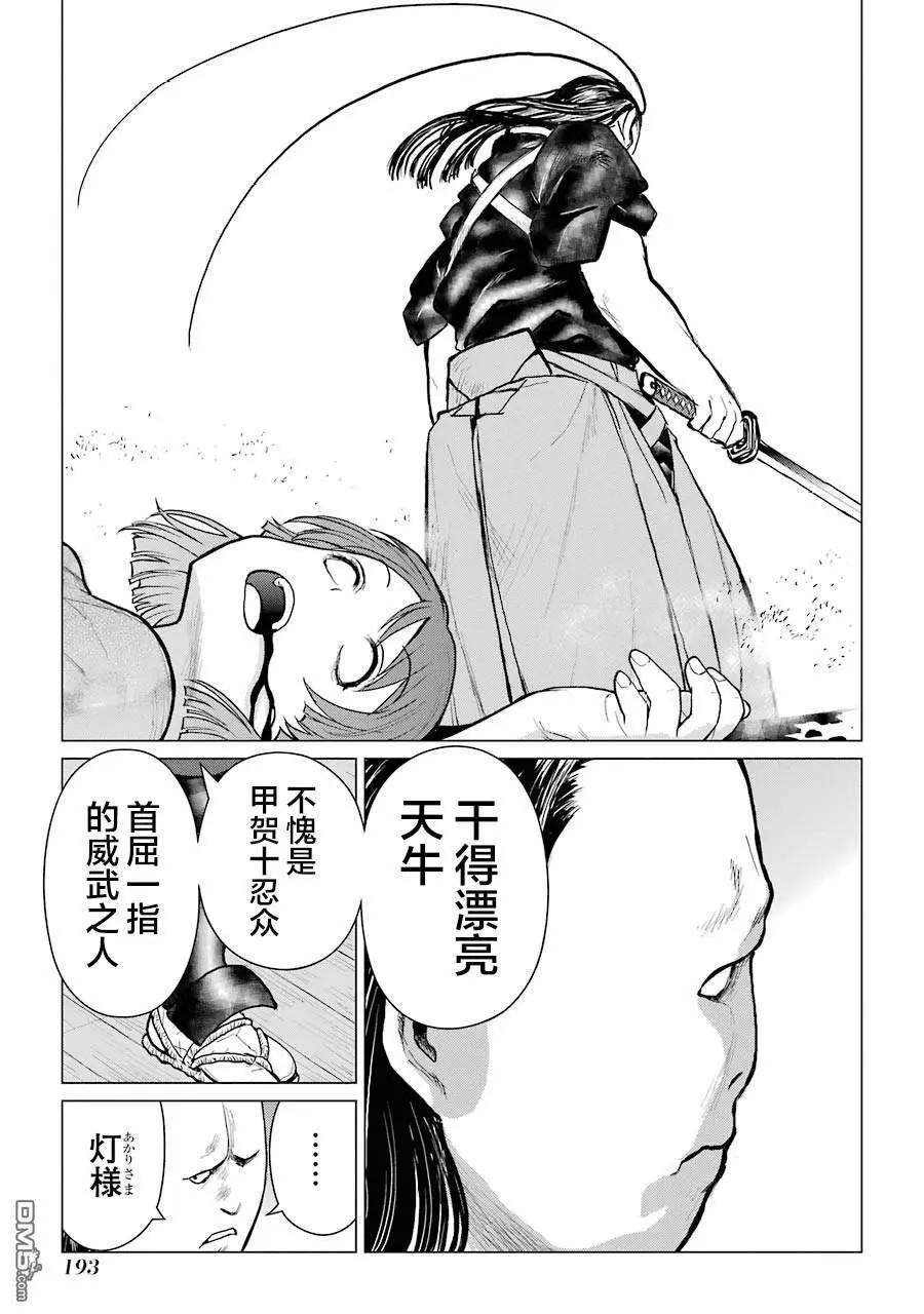 第19话30