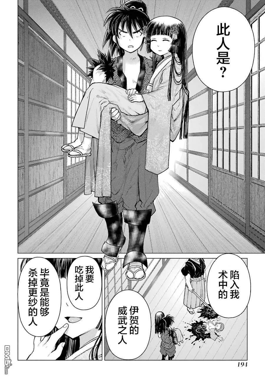 第19话31