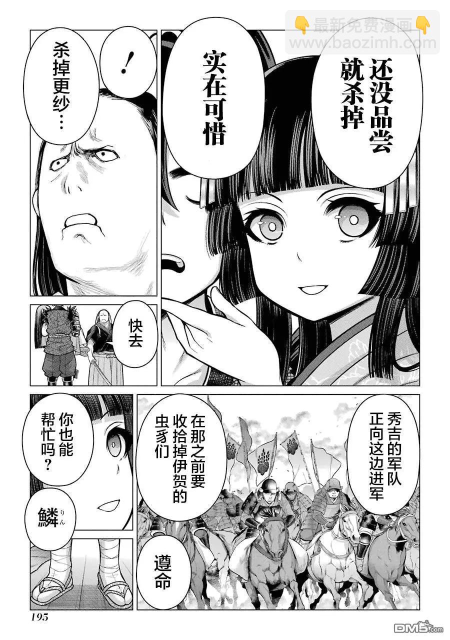 第19话32