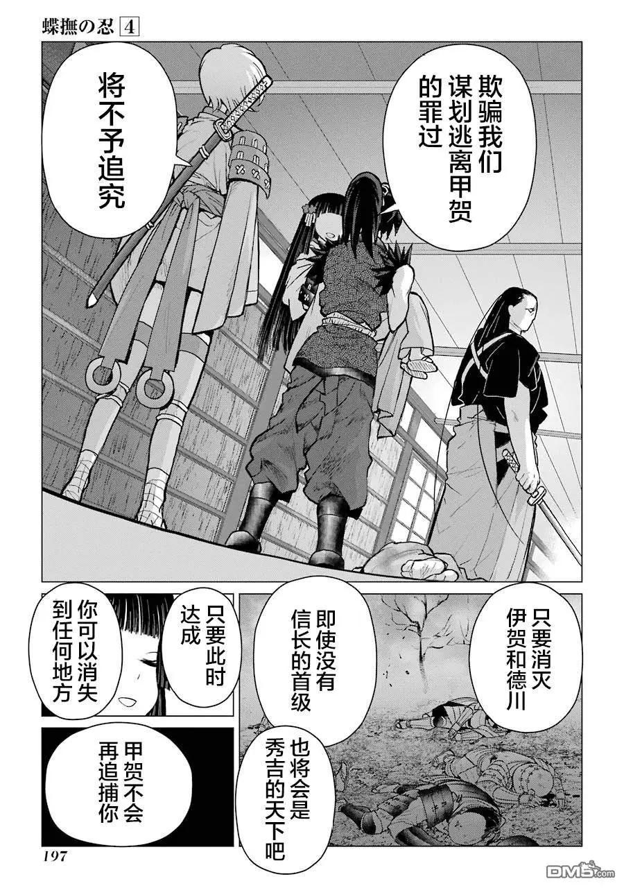 第19话34