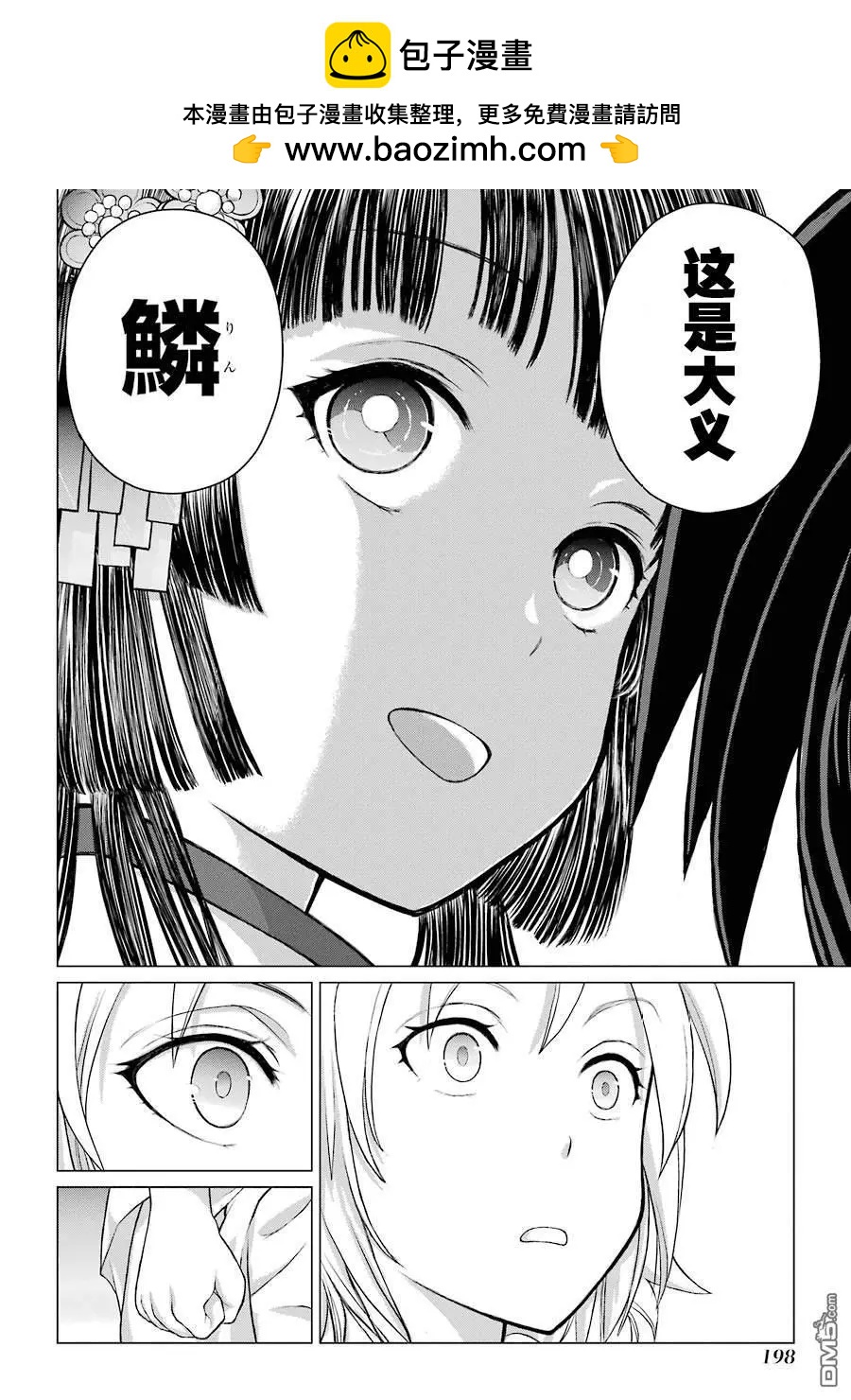 第19话35