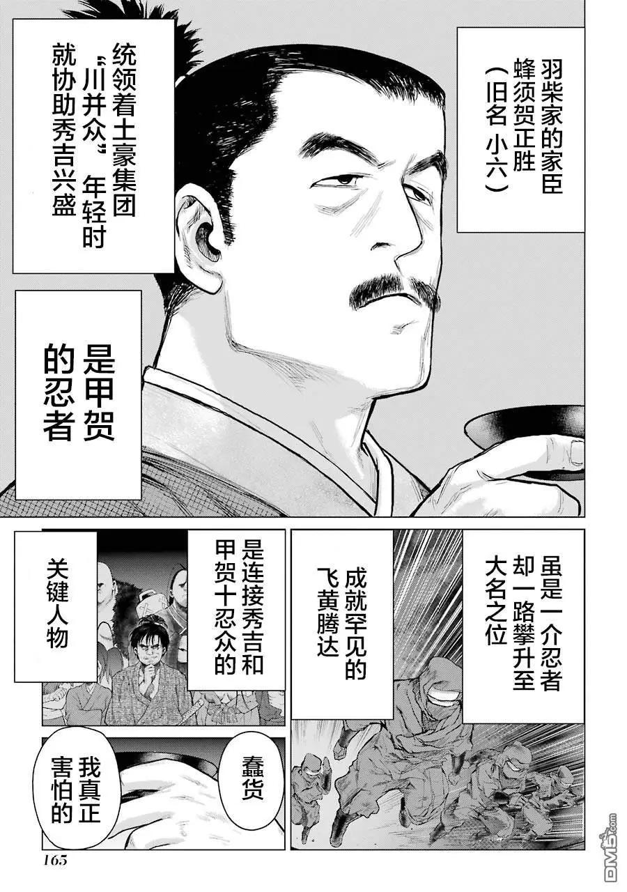 第19话4