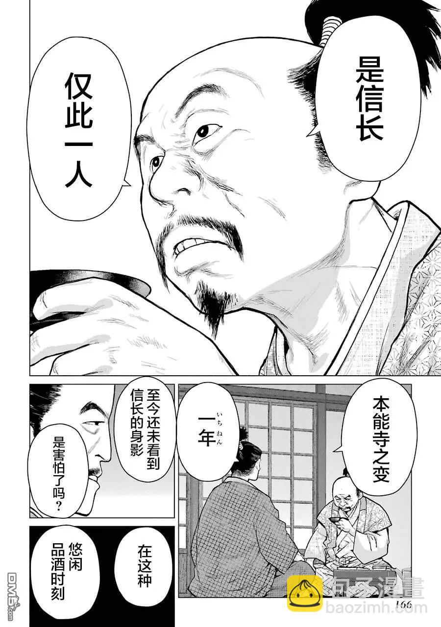 第19话5