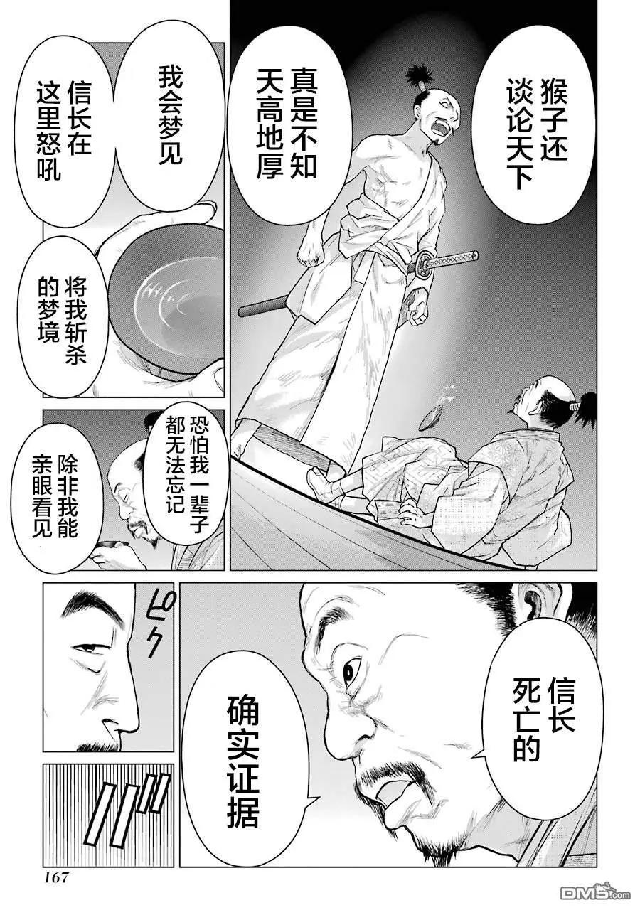 第19话6