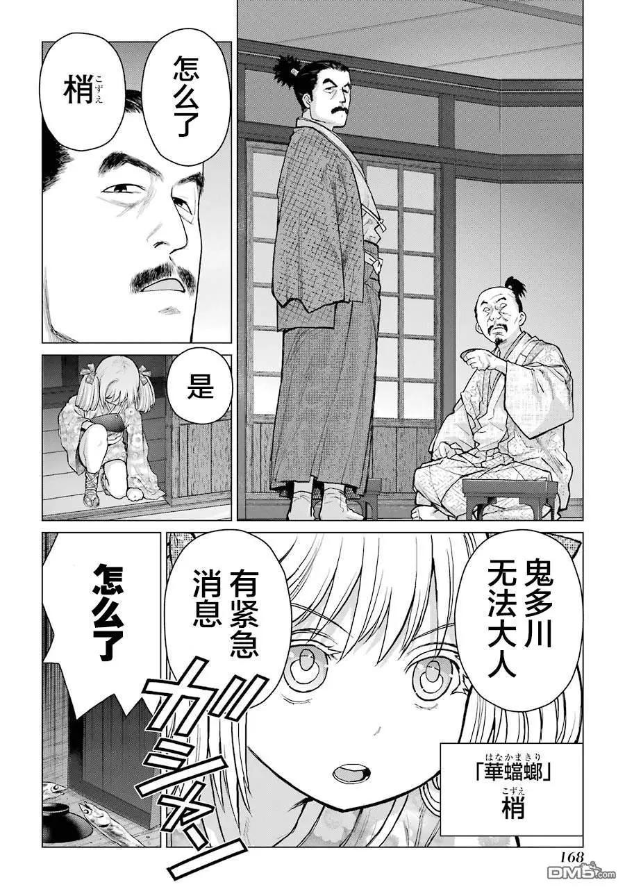 第19话7