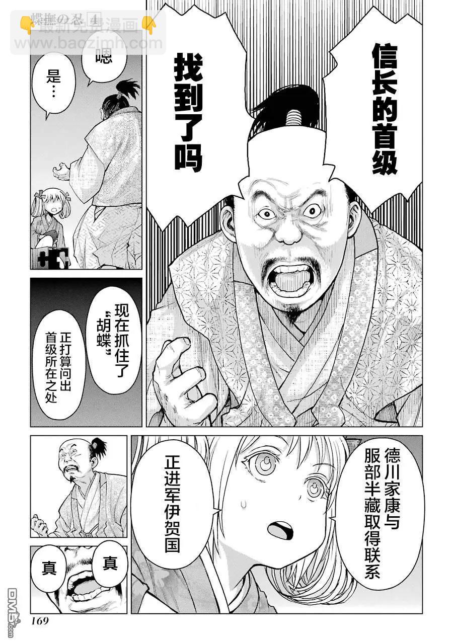 第19话8