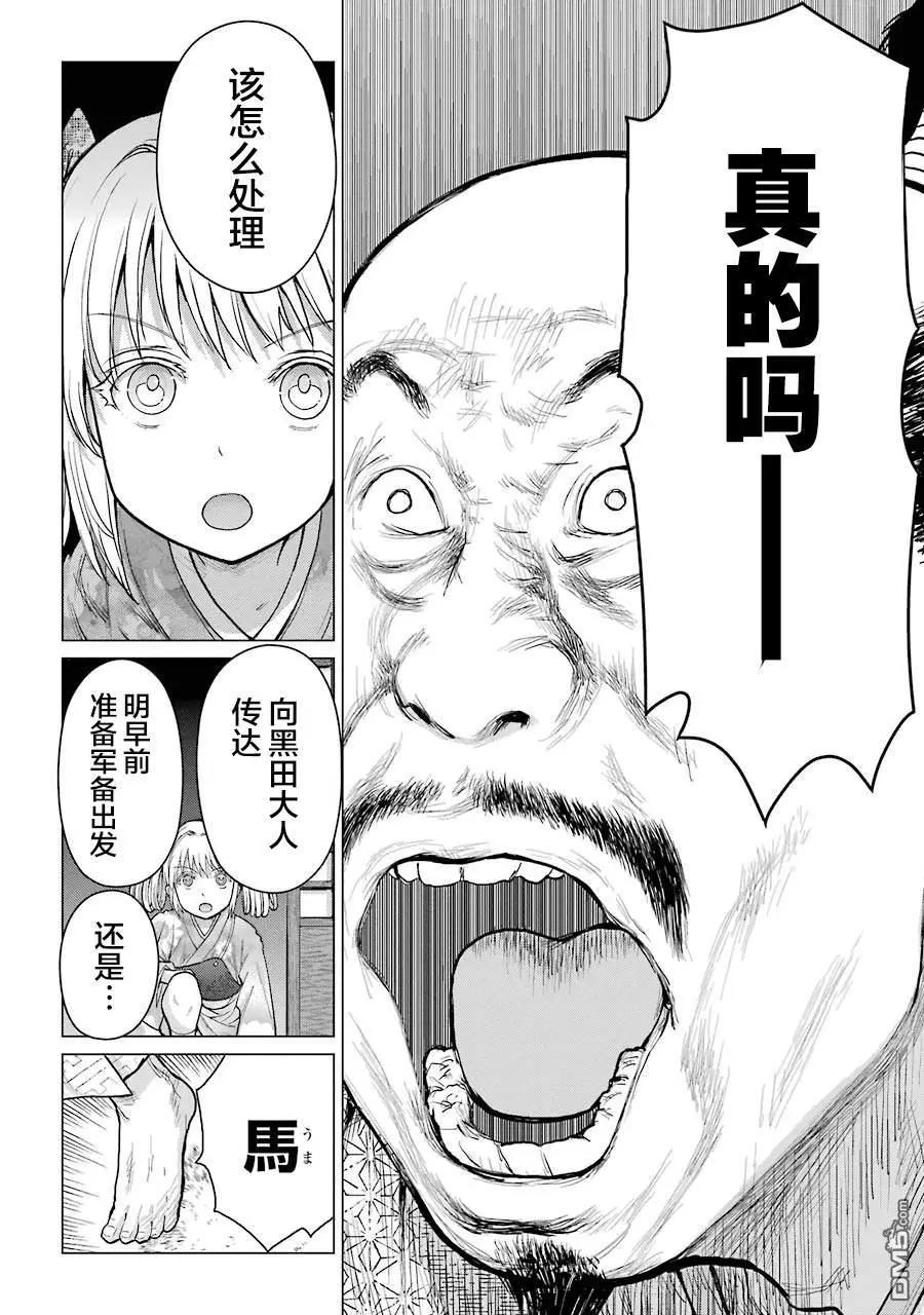 第19话9