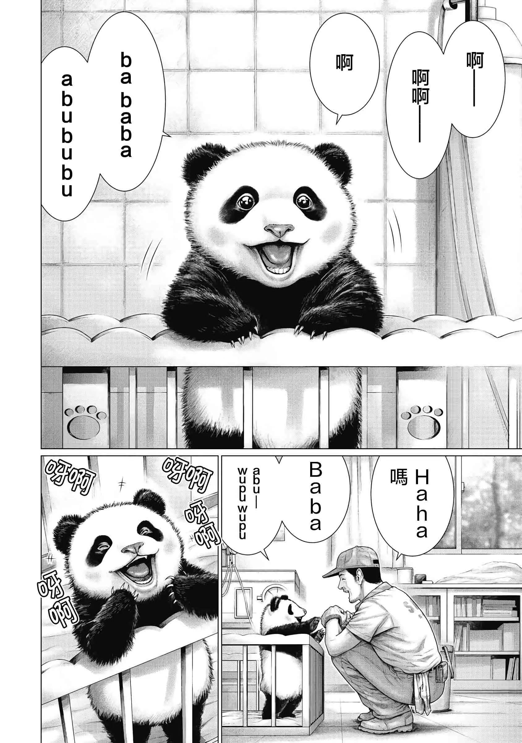 第01话10