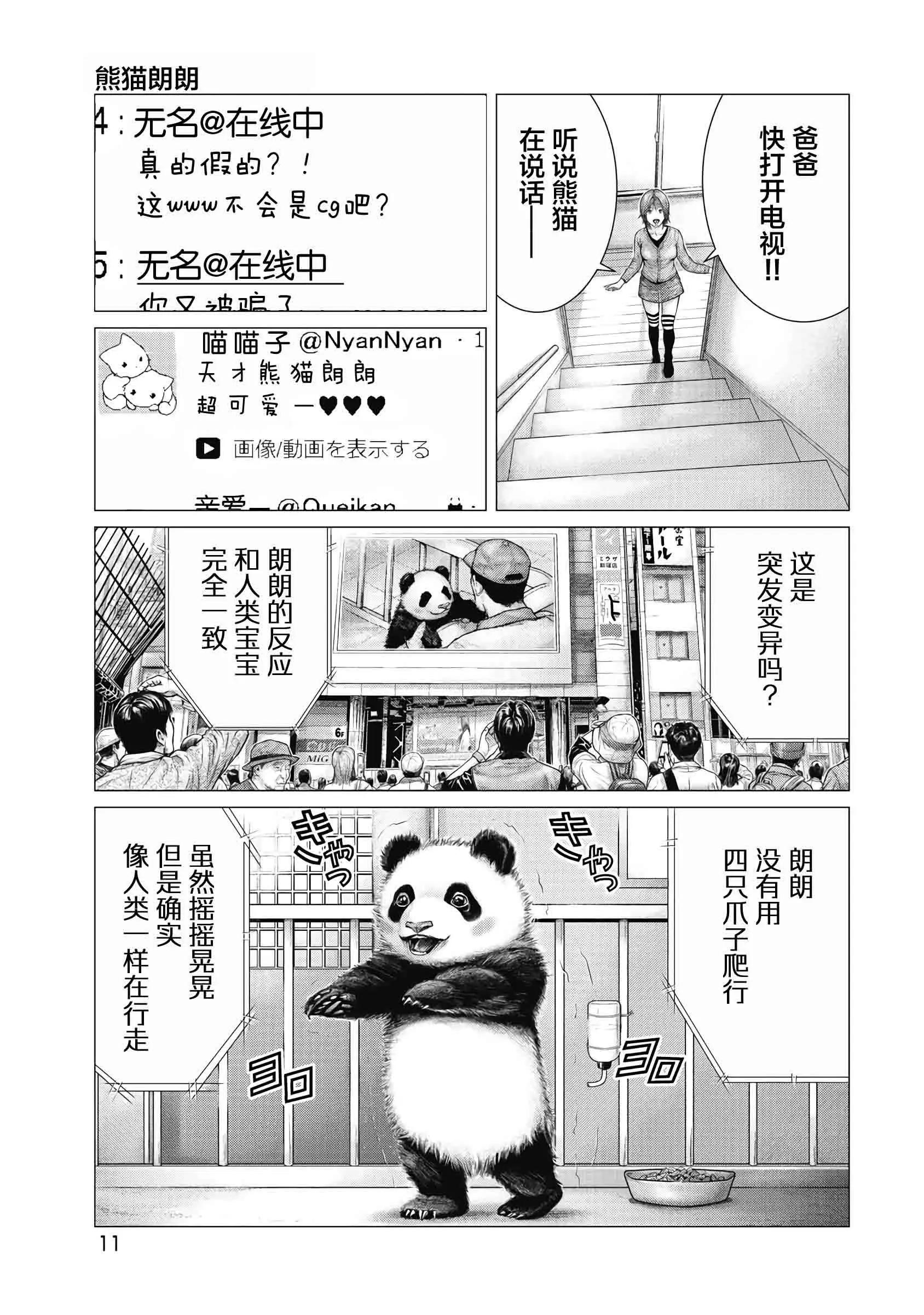 第01话11